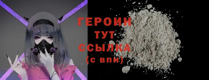 как найти наркотики  Рыльск  МЕГА ссылки  Героин Heroin 